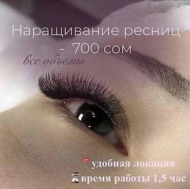 обувь 28 размер: Ресницы, Гипоаллергенные материалы — 1