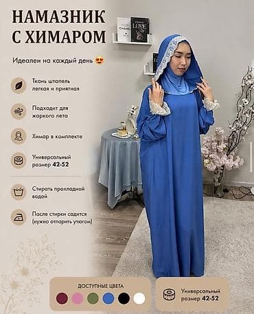 хиджаб платя: Намазник женский с хижабом/химаром - Универсальный размер: 42–52 (на — 1
