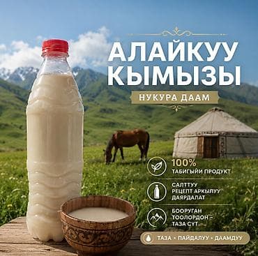 бозо напиток: АЛАЙКУУ КЫМЫЗЫ 
100% таза тоонун кымызы — 5
