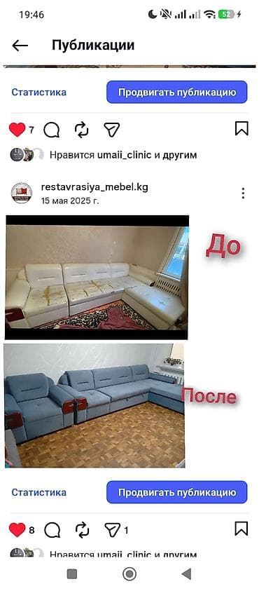 мебелщик: Реставрация перетяжка мягкой мебели любой сложности сами забираем и — 1
