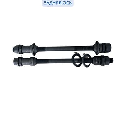 карейский велосипед: Ось Задняя 3/8" 145 мм под Эксцентрик, Сталь - Этот элемент является — 1