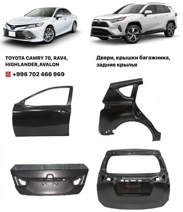 Бампер Toyota, Новый, Аналог
