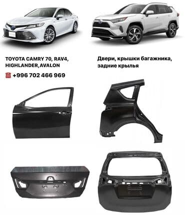 боковое зеркало тойота авенсис: Бампер Передний Toyota, Новый, Аналог — 1