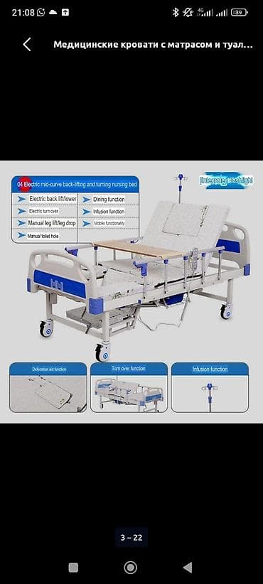 Медициналык эмерек: Многофункциональная медицинская кровать для ухода - Электрический — 2
