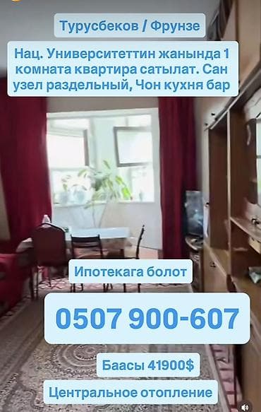 кв баят: 1 комната, 29 м², Малосемейка, 4 этаж — 2