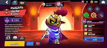 Аккаунт Brawl Stars с редкими скинами и прокачанными бойцами Состав