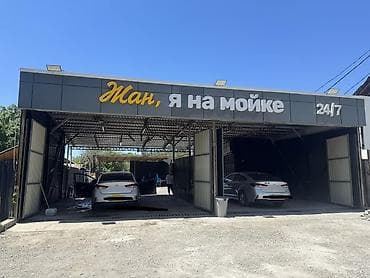 Услуги мойки авто | Мойка кузова at lalafo.kg Услуги мойки авто | Мойка кузова