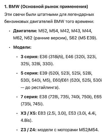 b 2 pro: Свечи, Новый, Оригинал, США — 2