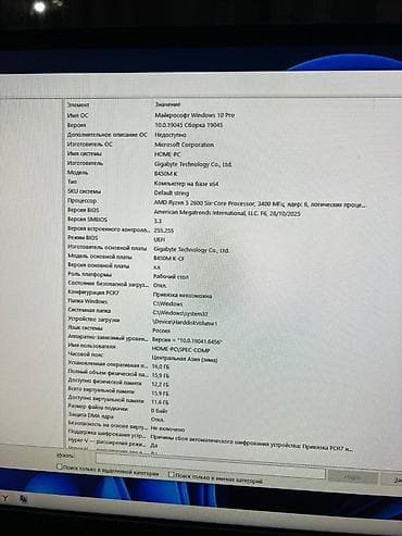 xeon e3: Продается срочно! Игровой/Рабочий ПК: Ryzen 5 2600 | GTX 1060 6GB | — 4