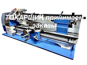 Требуется Токарь, Оплата: Сдельная