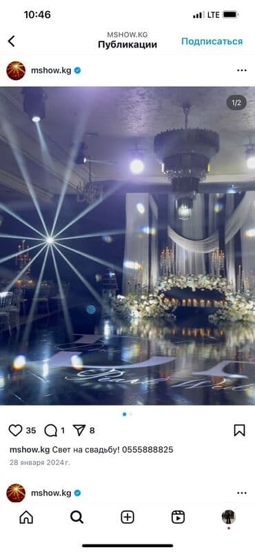 световое оборудование: Профессиональный свет для мероприятий mshow.kg - Полный световой — 1