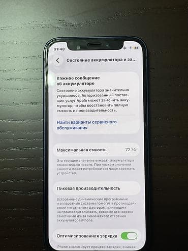 apple wathc: IPhone 12 mini, Б/у, 64 ГБ, Синий, Коробка, 72 % — 7