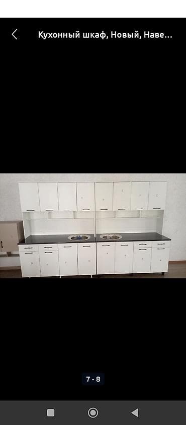 ашкана столу: Буйрутма эмеректер, Ашкана, Ашкана гарнитурасы — 5