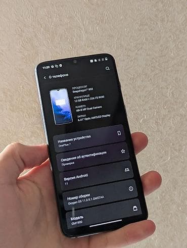 one plas: OnePlus 7, Б/у, 256 ГБ, цвет - Фиолетовый, 2 SIM — 3