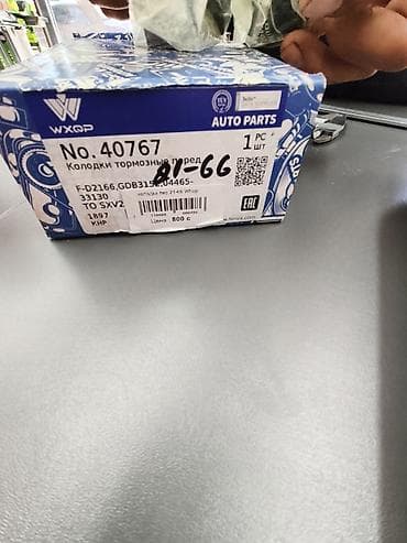 Передняя тормозная колодка Toyota 1996 г., Аналог, Китай