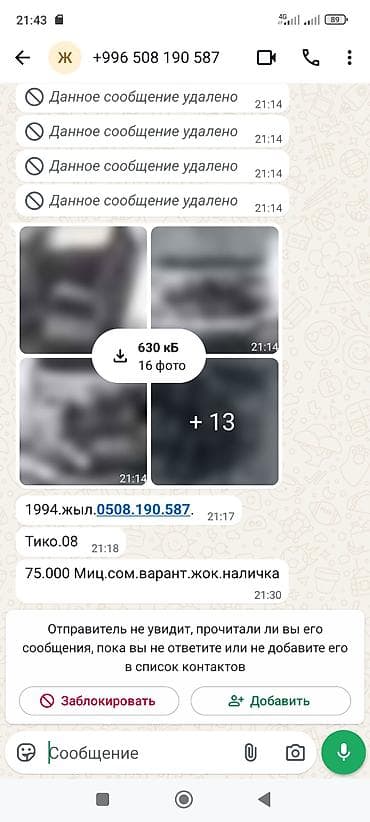авто в такси: Daewoo Tico: 1994 г., Механика, Бензин, Хэтчбэк — 8