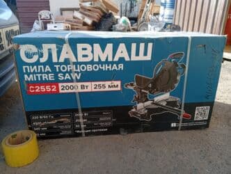 Уларез Славмаш 255мм