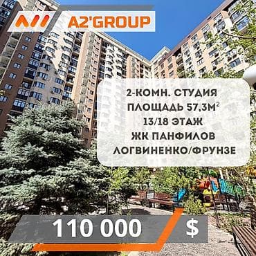 the level: 2 комнаты, 57 м², 13 этаж — 1