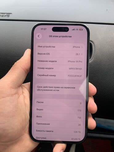 ufs 4: IPhone 14 Pro, Б/у, 128 ГБ, Черный, Защитное стекло, Кабель, Чехол, 91 % — 5