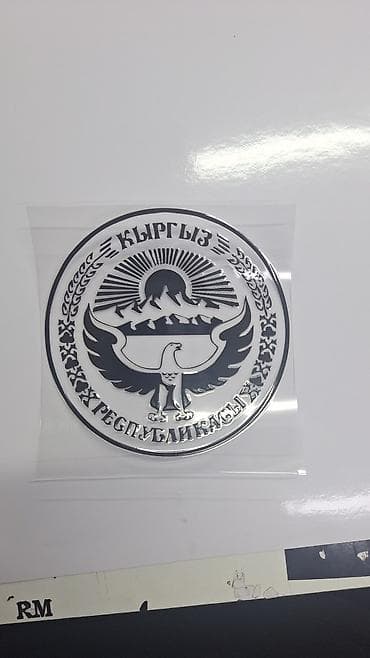 художники кыргызстана: Наклейки с гербом Кыргызской Республики - Круглая наклейка с — 3