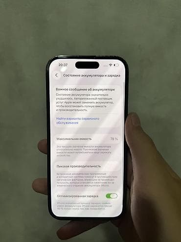 iphone 16 бу: IPhone 14 Pro, Б/у, 256 ГБ, Графит, Защитное стекло, 78 % — 8