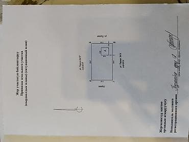 баня передвижной: 5 соток, Красная книга — 3