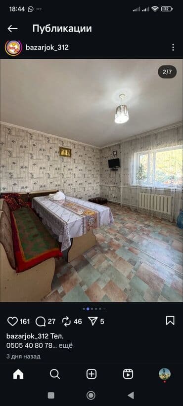 участок 5 соток с домом: Продается участок 10 сотых, дом с большим навесом и ухоженным двором и — 13