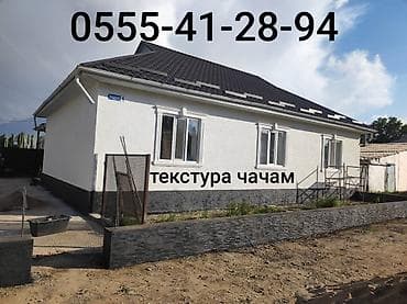elegance stroy: Текстурная штукатурка для стен и фасадов.+WhatsApp - Выполняем — 1