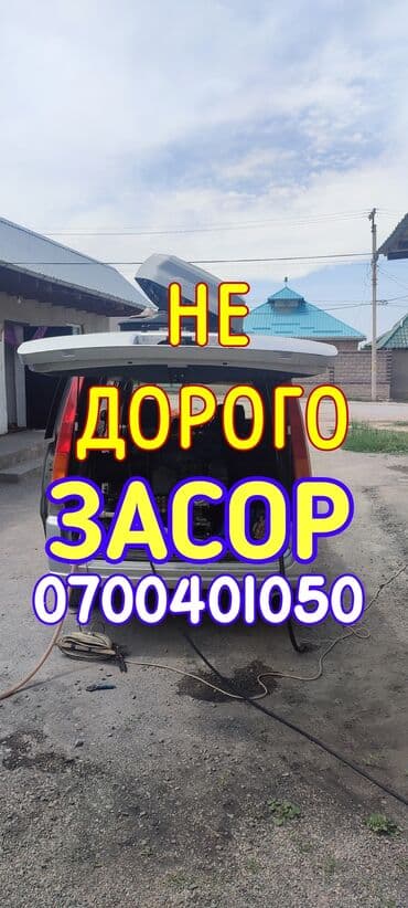 работа разнорабочий бишкек: Канализационные работы | Ремонт стояков, Ремонт трубы, Установка стояков Больше 6 лет опыта — 1