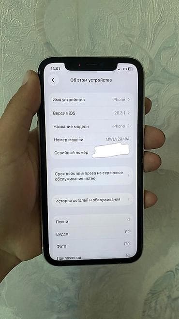 ми 14 про: IPhone 11, Белый, 97 % — 4