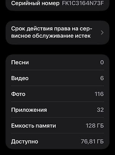 iphone 2g: IPhone 11, Б/у, 128 ГБ, Белый, 90 % — 4