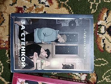 Спорт и хобби: На русском языке, Б/у, Платная доставка, Самовывоз — 2