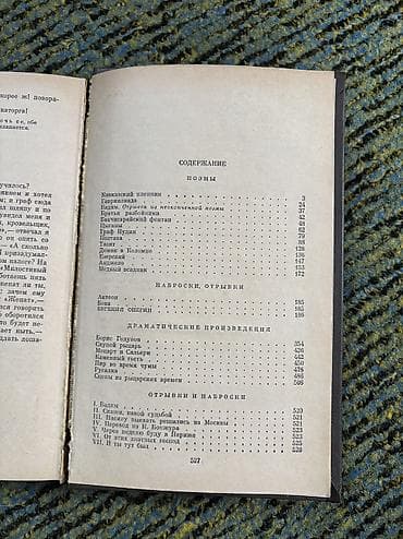 лев толстого: Продаю худ.лит: Пушкин, Толстой, Чехов, Бронтэ, Фейхтвангер — 3