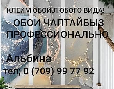 прихож: Поклейка обоев | Флизелиновые обои Больше 6 лет опыта — 7