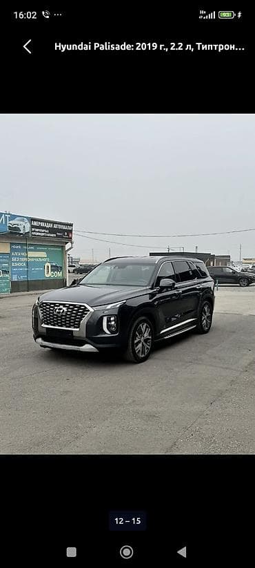 азия пелес: Hyundai Palisade: 2019 г., 2.2 л, Типтроник, Дизель, Кроссовер — 2