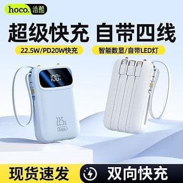 hoco eq34 plus: Универсальный портативный пауэрбанк с встроенными кабелями - — 10
