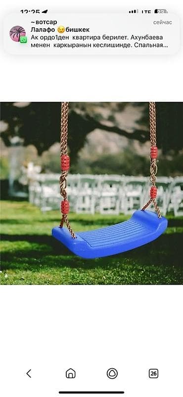 качели для дома подвесные взрослые: Тип пленки — 4