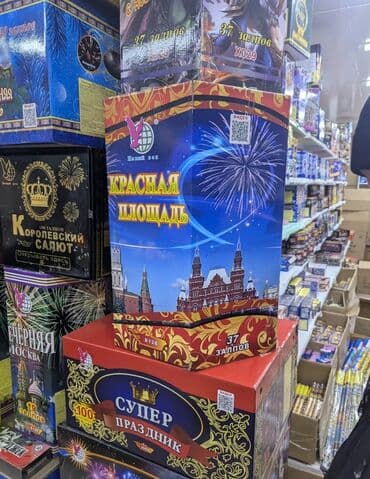 Декор и интерьер: Фейерверки салюты и пиротехника для любых праздников. доставка по — 6