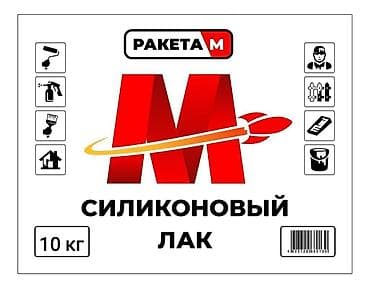 Лак силиконовый (гидрофобный). Акрил-силиконовый лак для камня и — 1