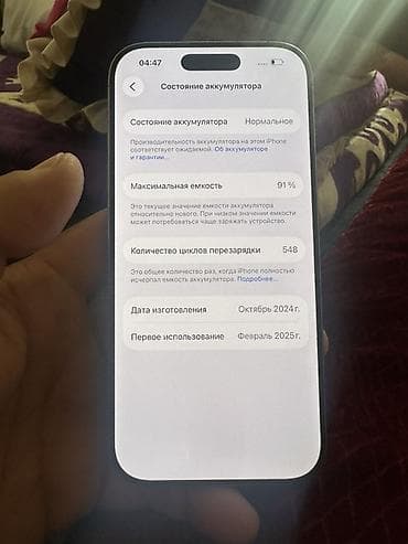 IPhone 16 Pro, 256 ГБ - Модель: iPhone 16 Pro (номер модели — 4
