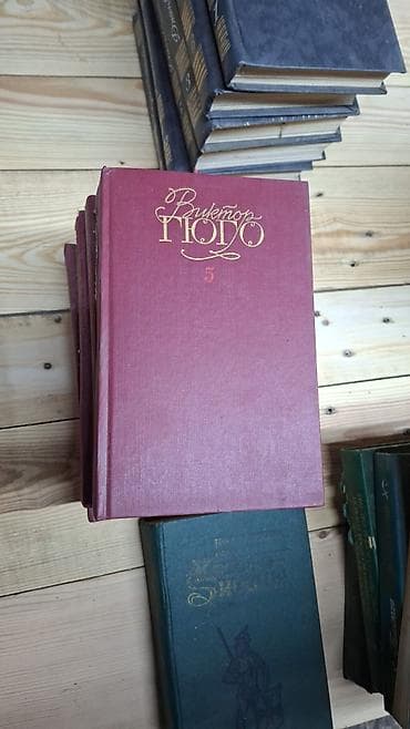 Классика, На русском языке, Б/у, Самовывоз, Платная доставка — 2