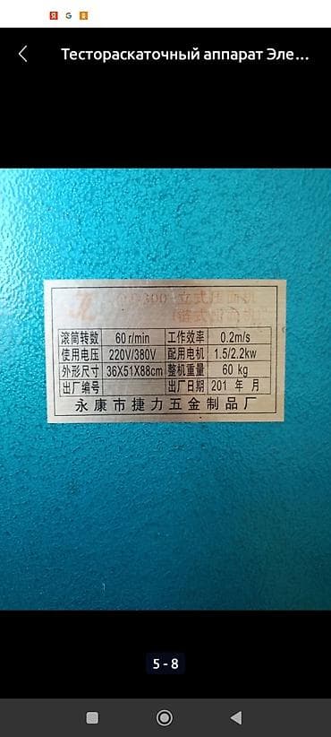 обо метан: Cтанок для производства: Пельмени, Манты, Вареники, Б/у, В наличии — 3