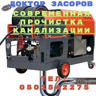 Ремонт сантехники Больше 6 лет опыта