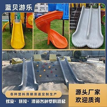 батут купить: Детская горка Для улицы, Пластик — 1