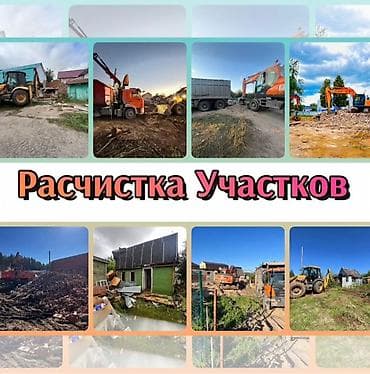 Курулуш жана оңдоо кызматтары: Демонтаж Демонтаж Демонтаж Демонтаж Демонтаж Демонтаж Демонтаж Снос — 1