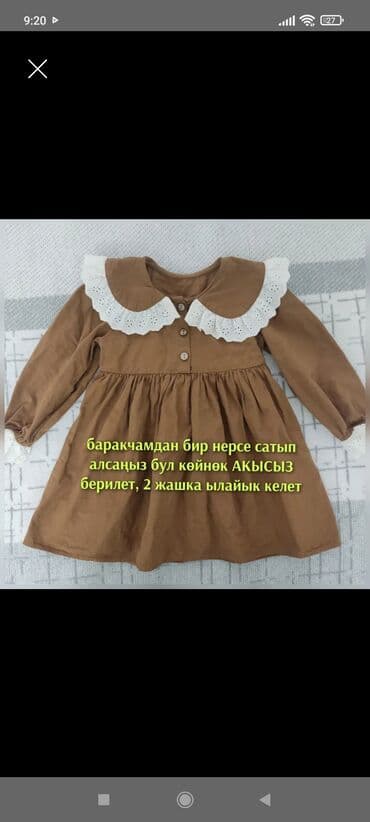 прокат детских костюмов бишкек инстаграм: Ориентир Орто-сай рынок. ул.C.Каралаев 38/1 — 4