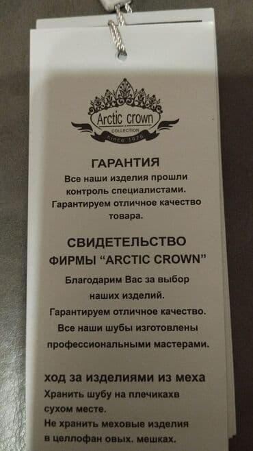 брендовые вещи оригинал: Шуба, Норка, Длинная модель, 4XL — 3