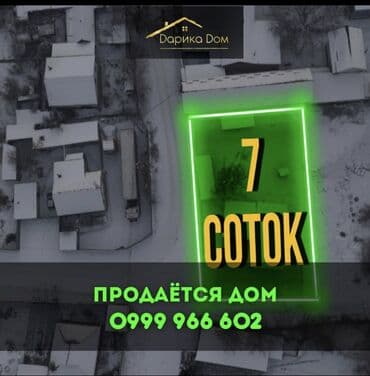 авто кофе: В селе Сокулук в районе Романовки срочно продается коммерческое — 1