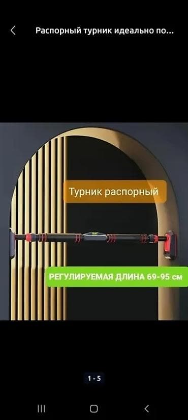 Турник, 3 в 1, Новый, Бесплатная доставка, Самовывоз, Платная доставка