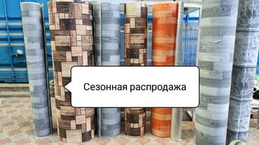 линолеум в рассрочку: Новый, Для дома, Длина: 1 м, Ширина: 2 м м, Другой материал, цвет - Серый, В розницу, Рулон, С рисунком, Китай, Бесплатная доставка, Бесплатный замер — 2